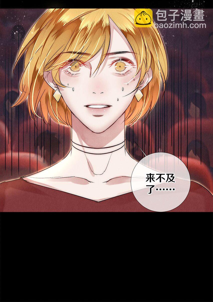 144 他说他爱我-第145话
