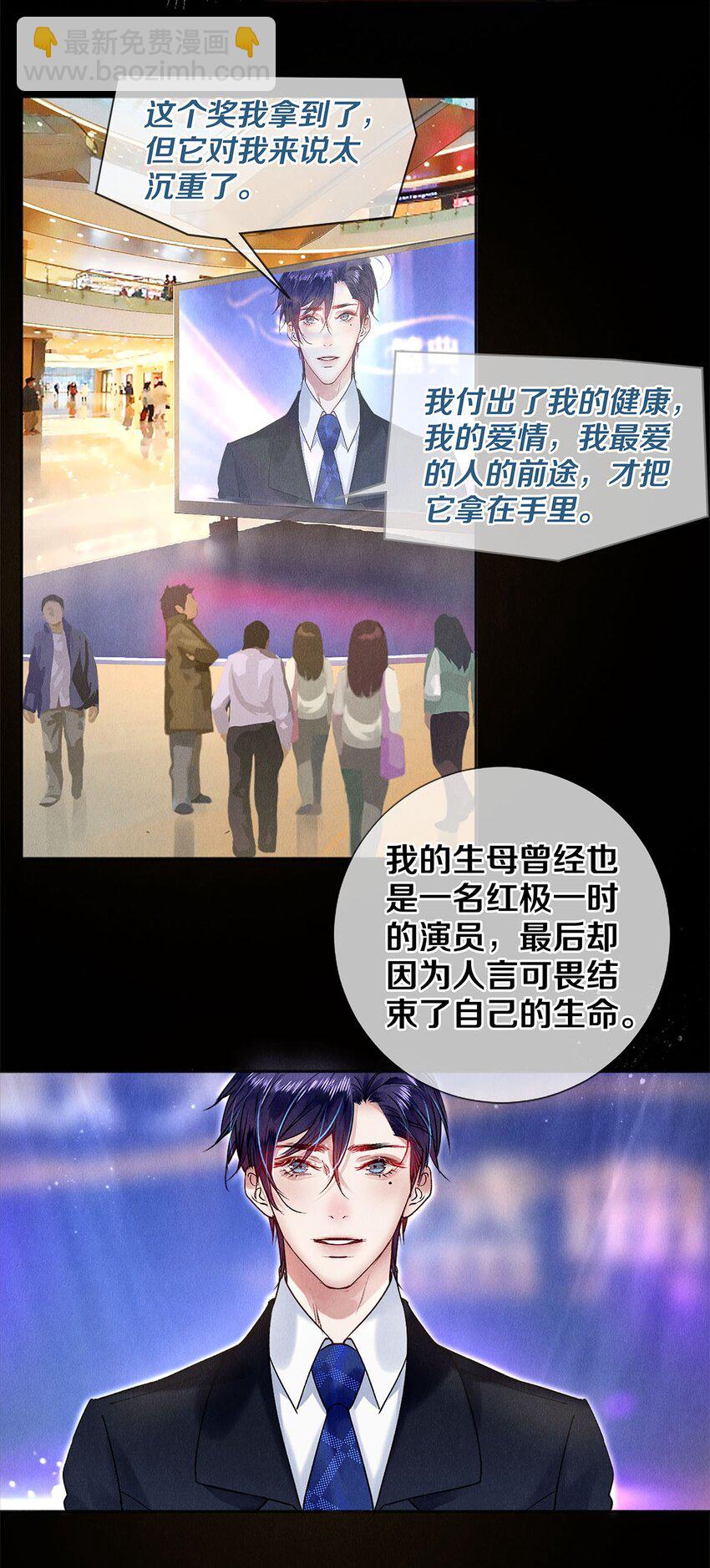 144 他说他爱我-第145话