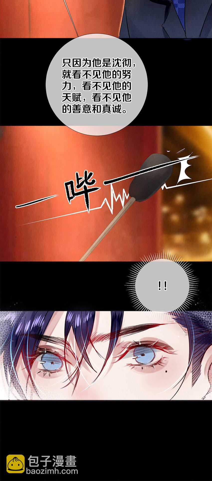144 他说他爱我-第145话