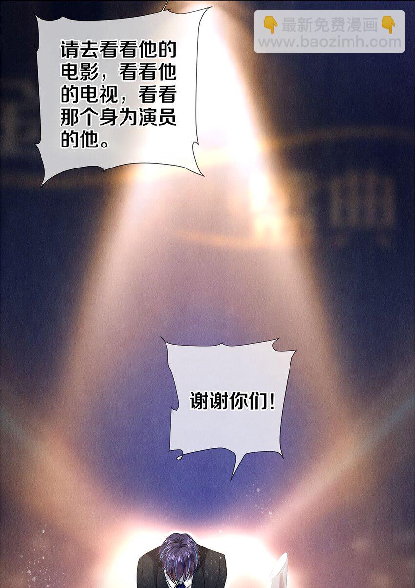 144 他说他爱我-第145话