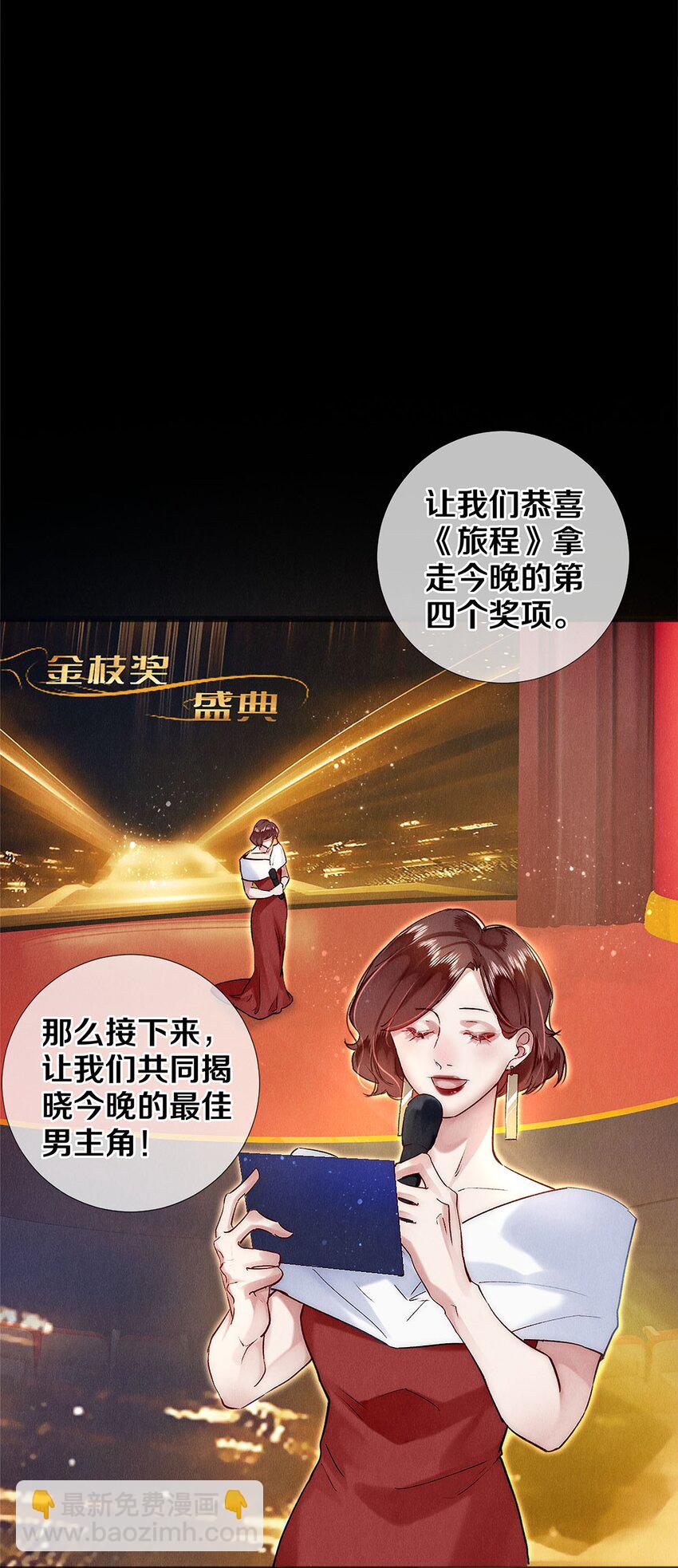 144 他说他爱我-第145话