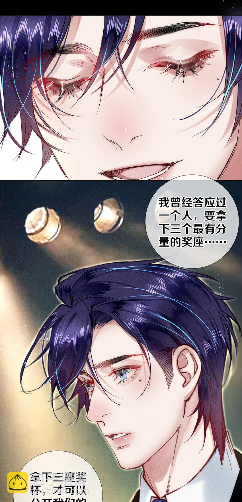 144 他说他爱我-第145话