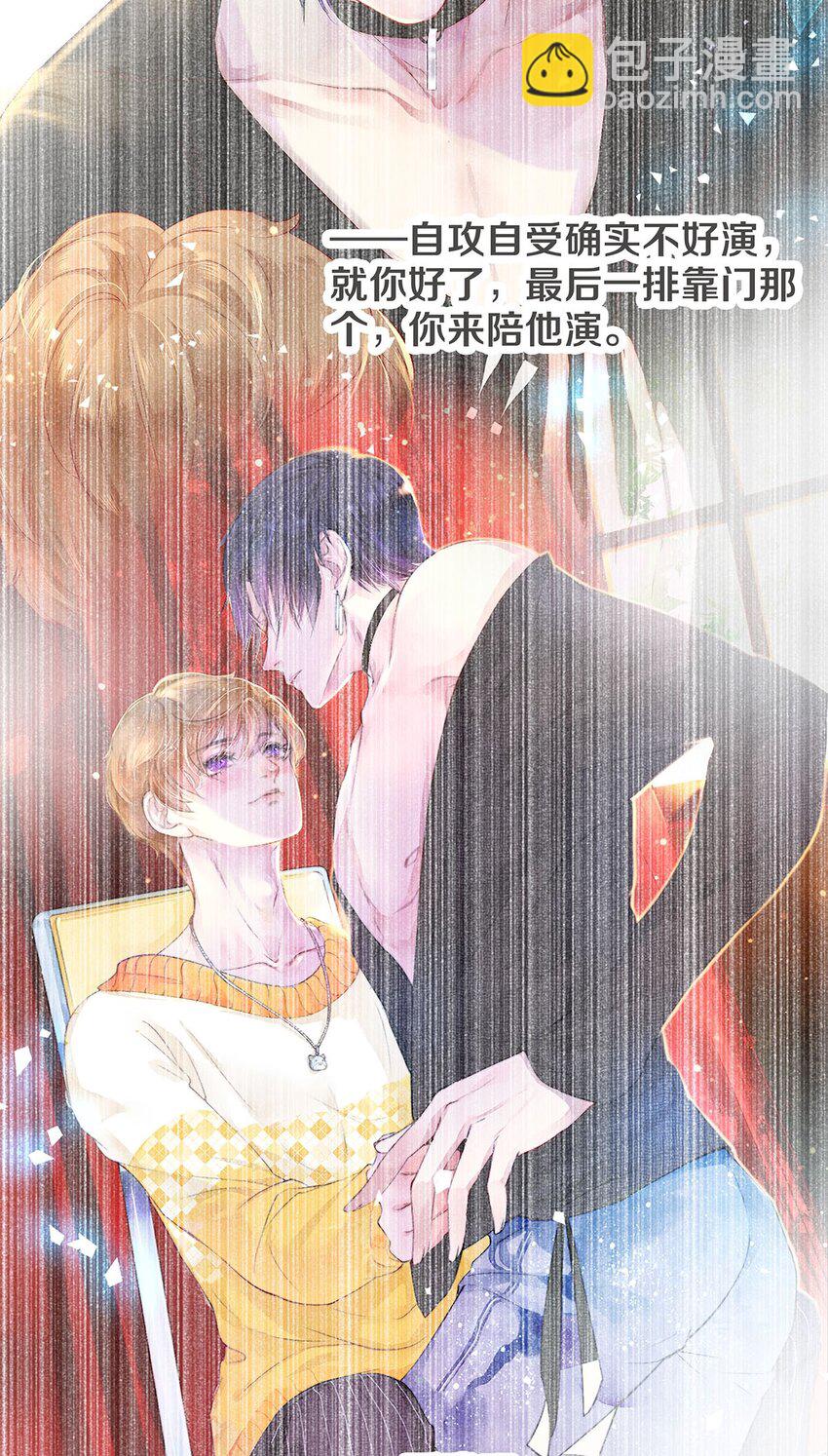 146 我对你一见钟情-第147话