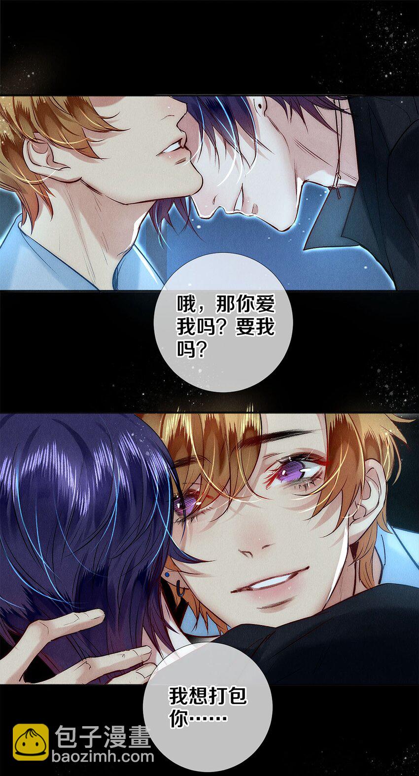 146 我对你一见钟情-第147话