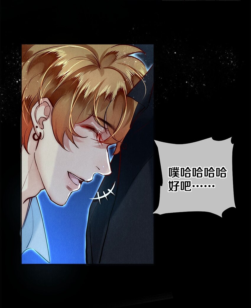 146 我对你一见钟情-第147话