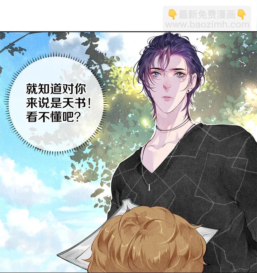 17 湖边的美景他美不胜收-第17话