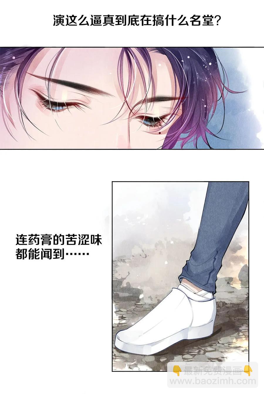 17 湖边的美景他美不胜收-第17话