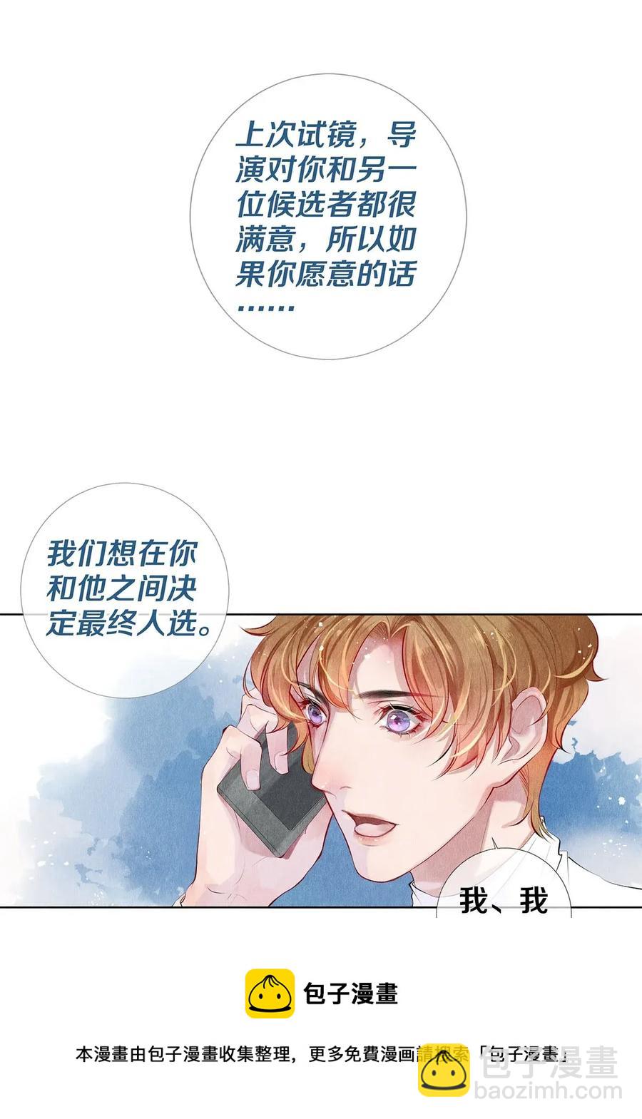 17 湖边的美景他美不胜收-第17话