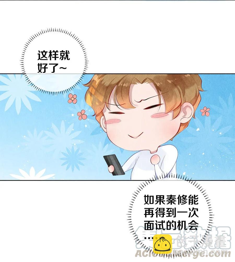 17 湖边的美景他美不胜收-第17话