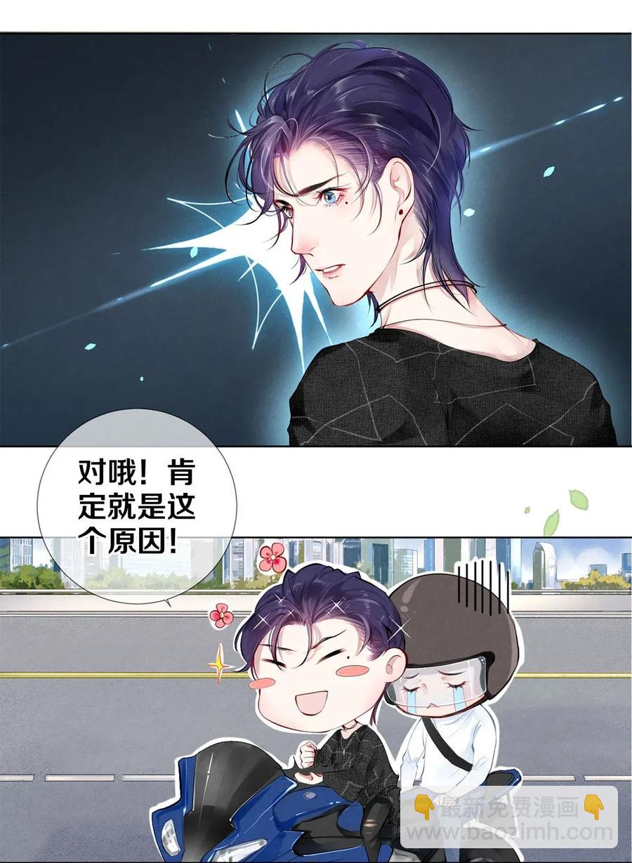 19 豆腐吃还是不吃-第19话
