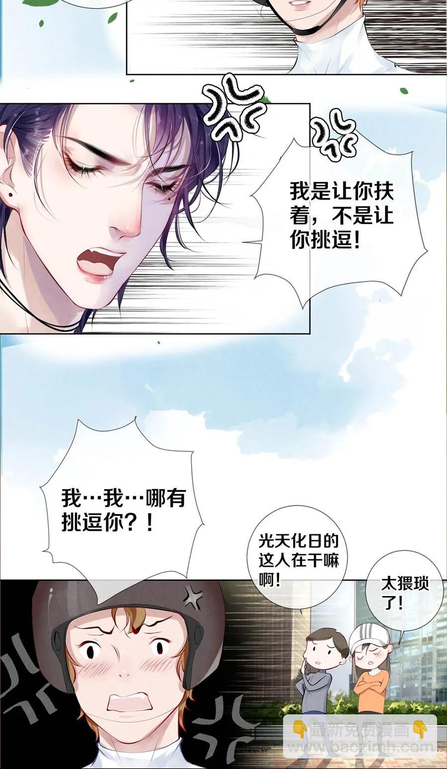 19 豆腐吃还是不吃-第19话