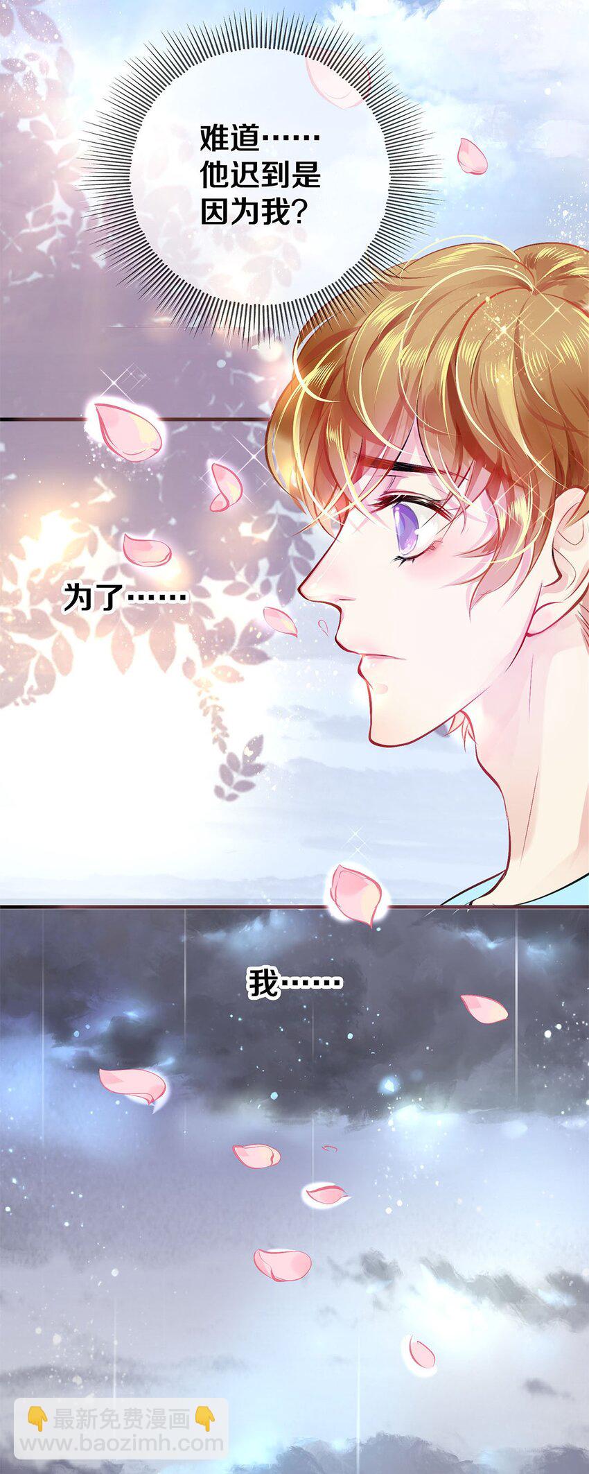 03 迟到的第六人-第3话