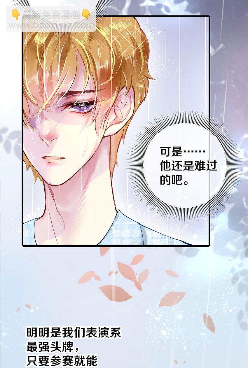 03 迟到的第六人-第3话