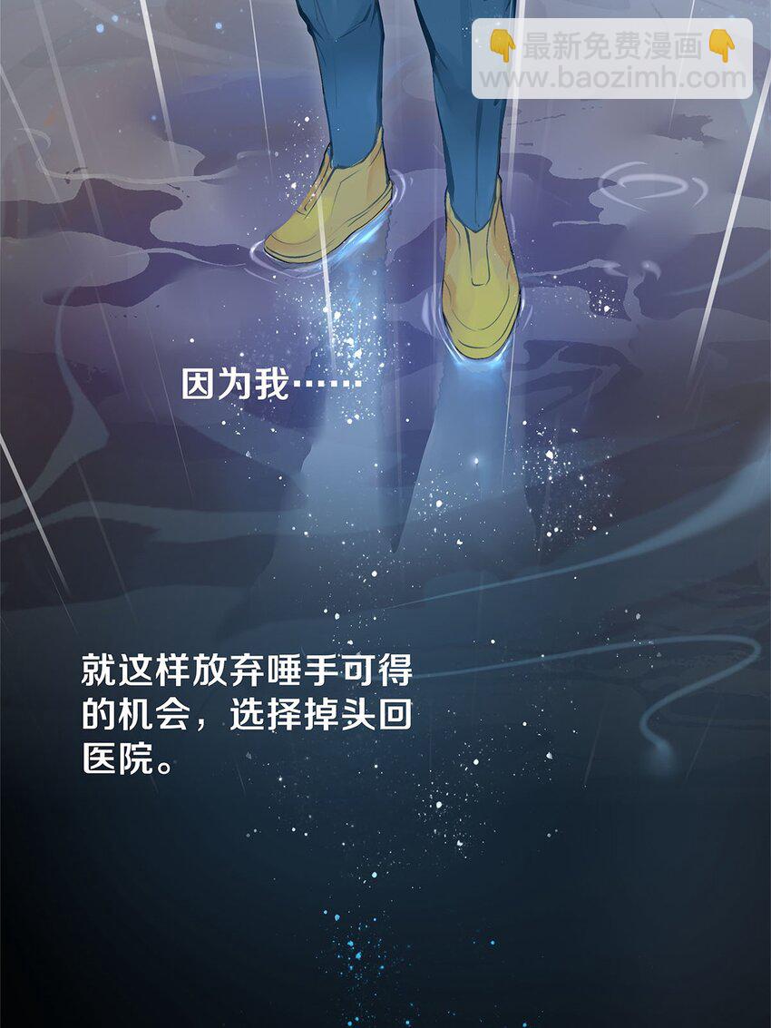 03 迟到的第六人-第3话