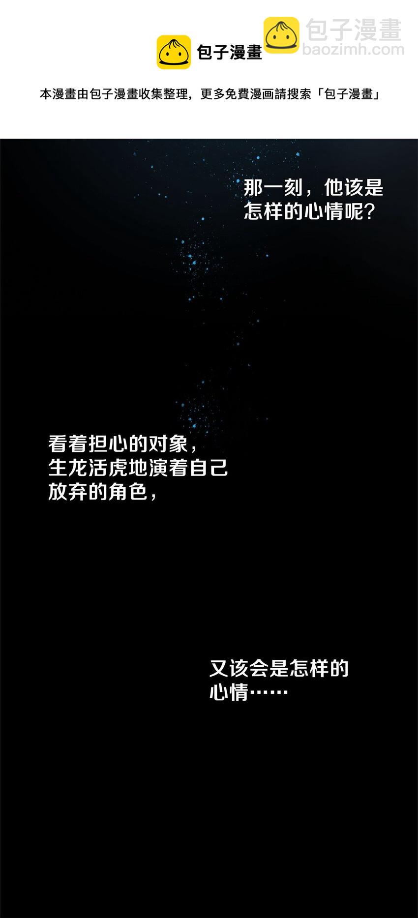 03 迟到的第六人-第3话