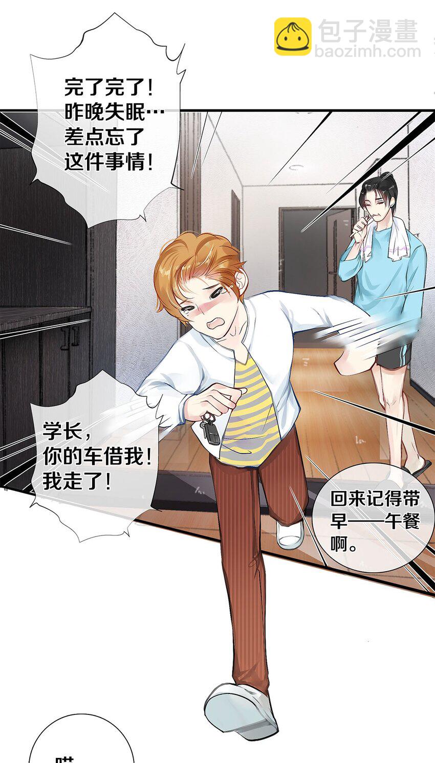 03 迟到的第六人-第3话