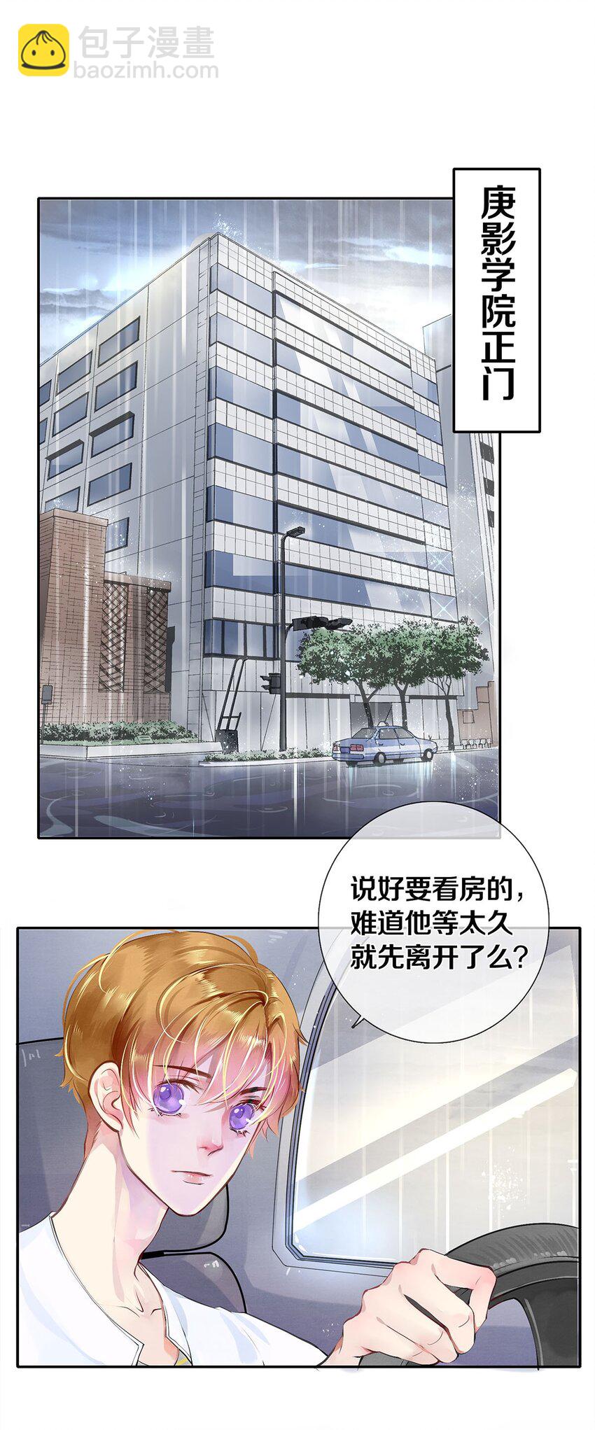 03 迟到的第六人-第3话