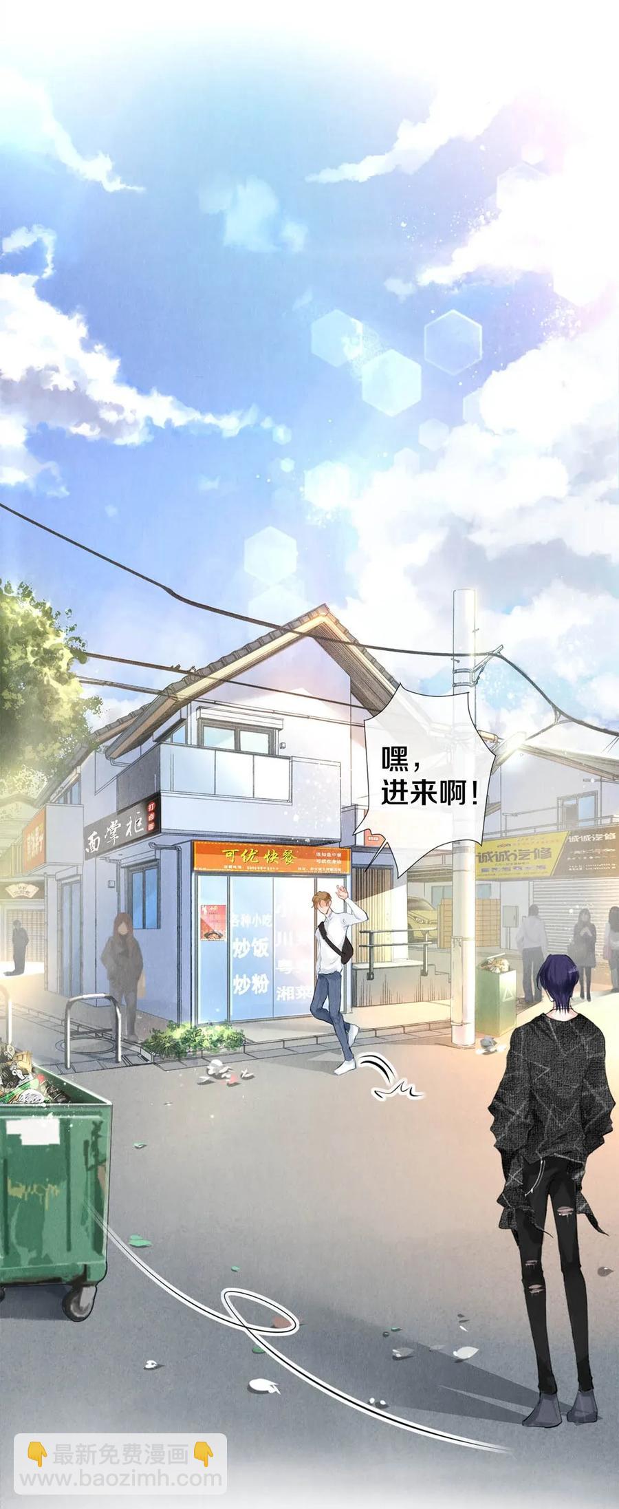 21 被害妄想症得治-第21话