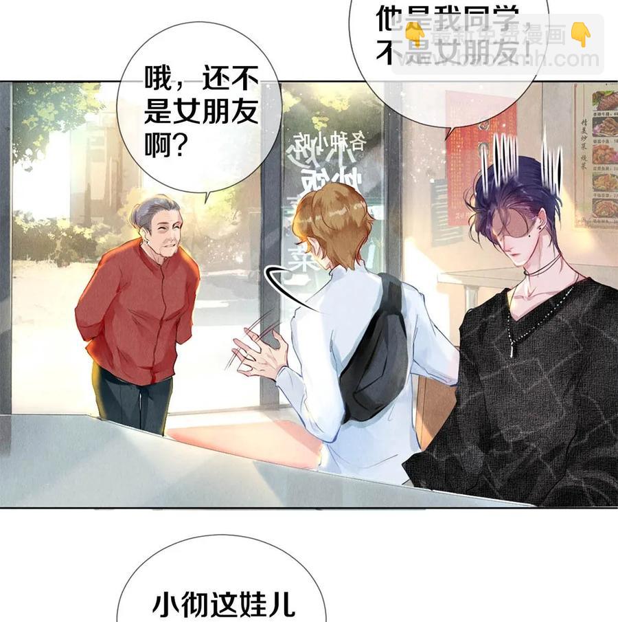 21 被害妄想症得治-第21话