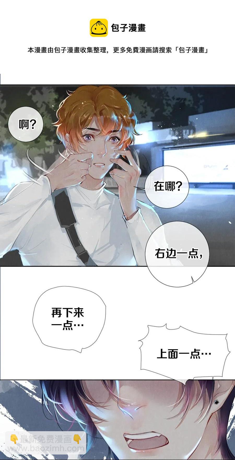23 我是狐狸精吗-第23话
