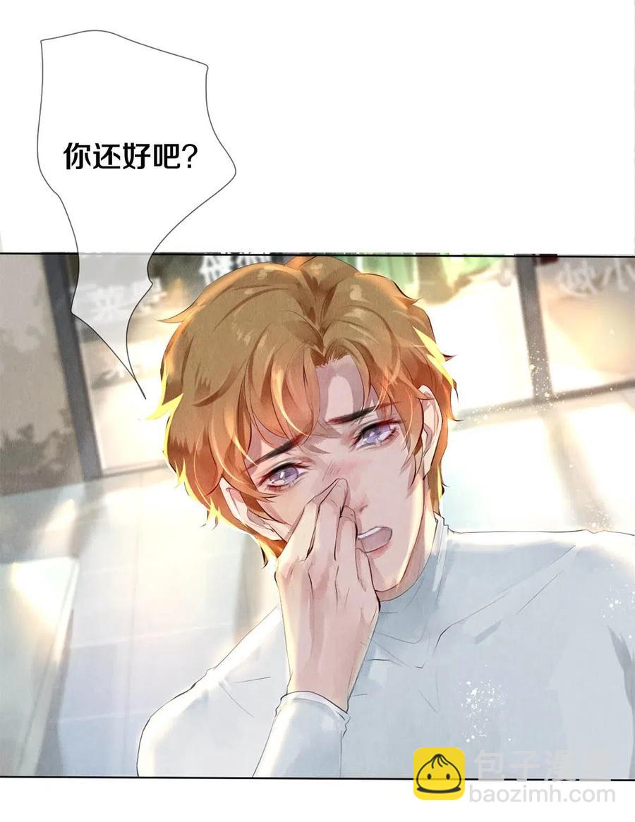 23 我是狐狸精吗-第23话
