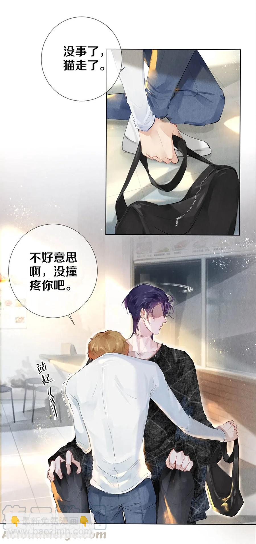 23 我是狐狸精吗-第23话