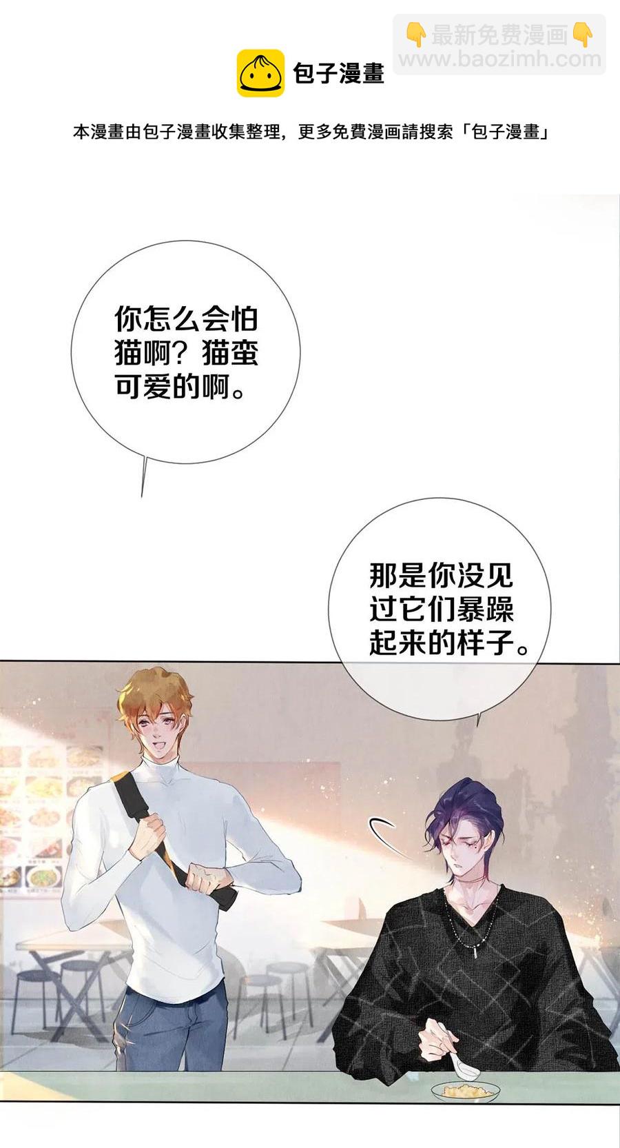 23 我是狐狸精吗-第23话