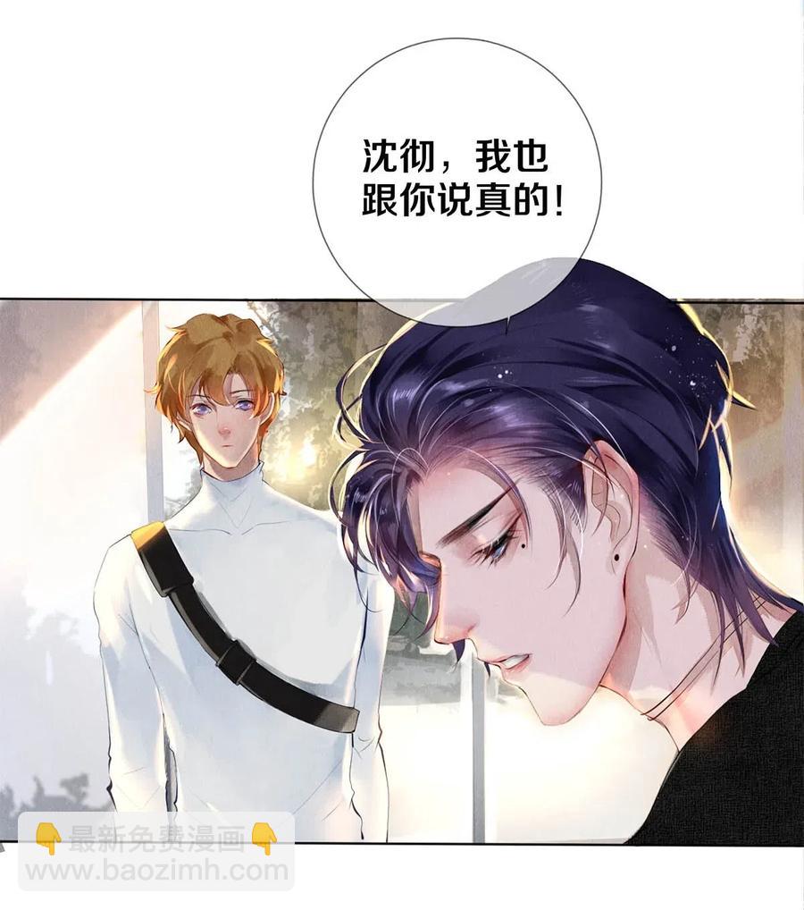 23 我是狐狸精吗-第23话