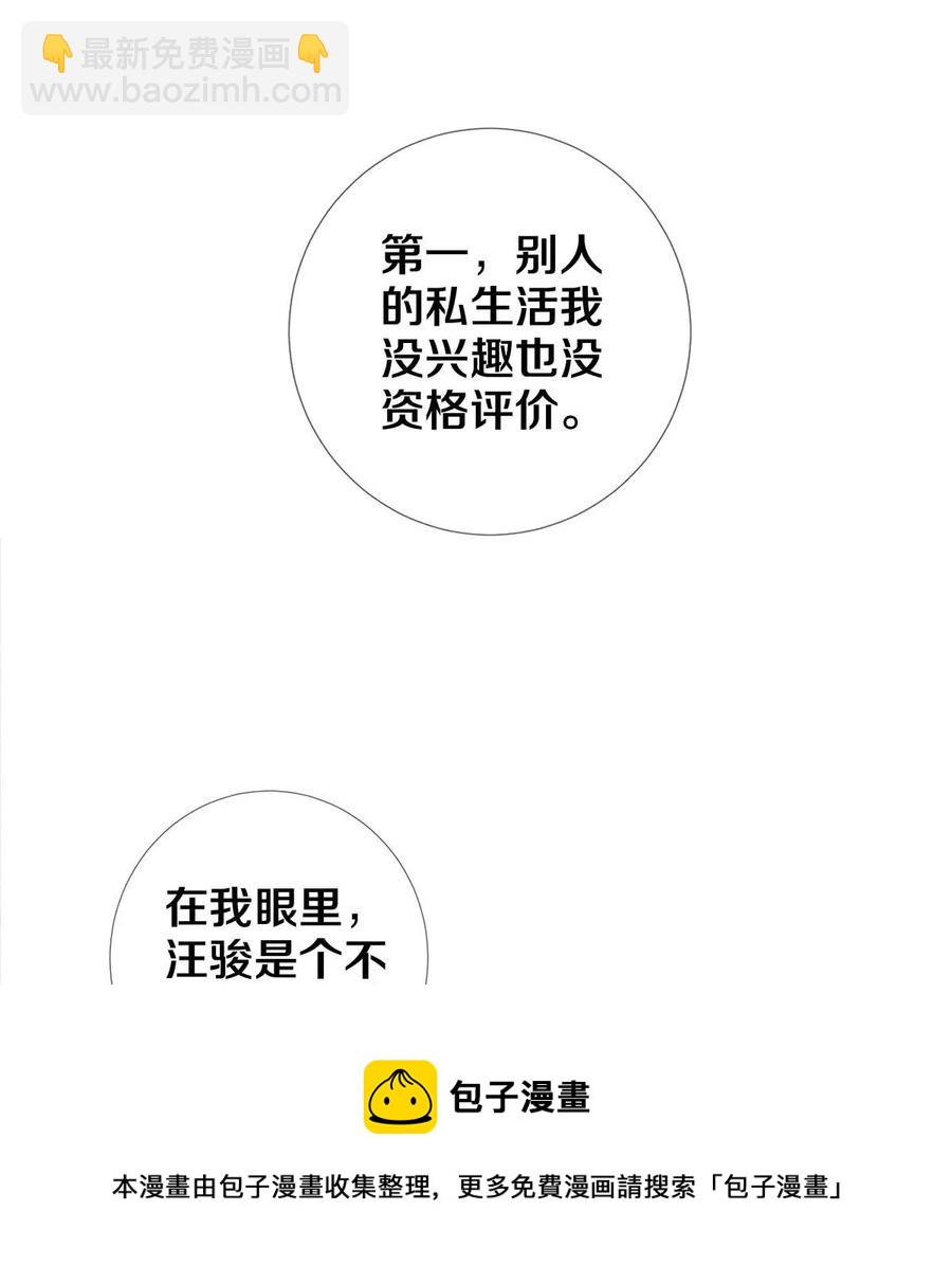 23 我是狐狸精吗-第23话