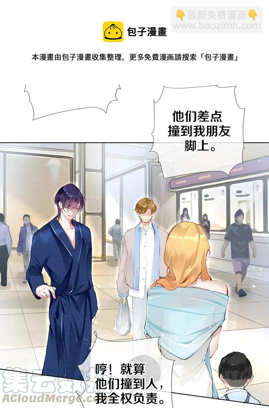 27 他的事我说了算-第27话