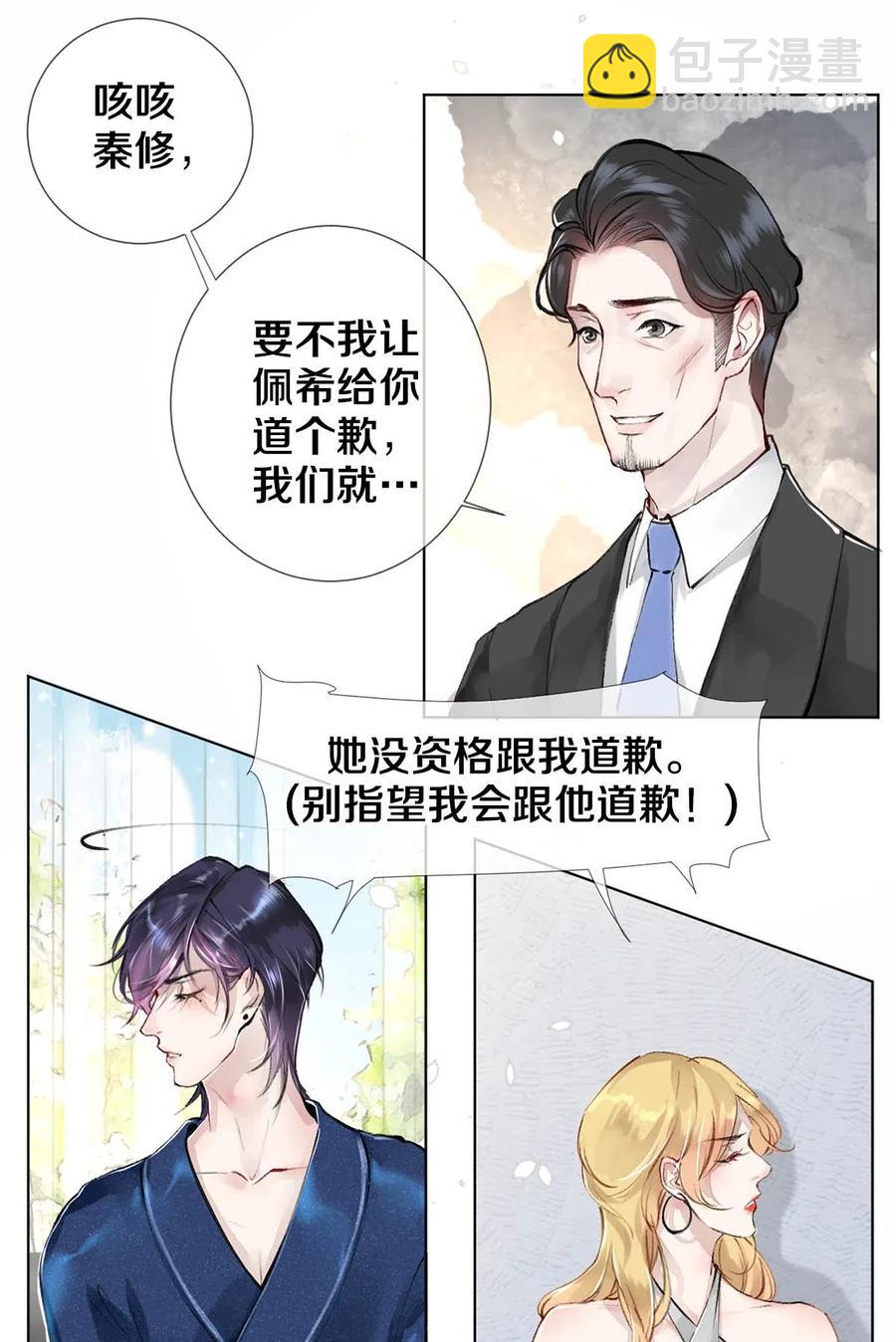 27 他的事我说了算-第27话