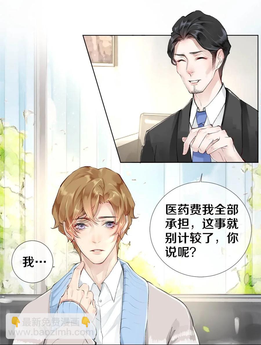 27 他的事我说了算-第27话
