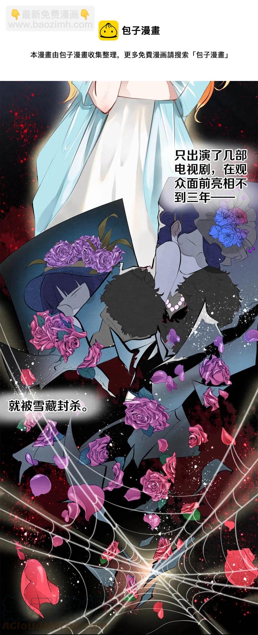 29 谢谢你的维护-第29话