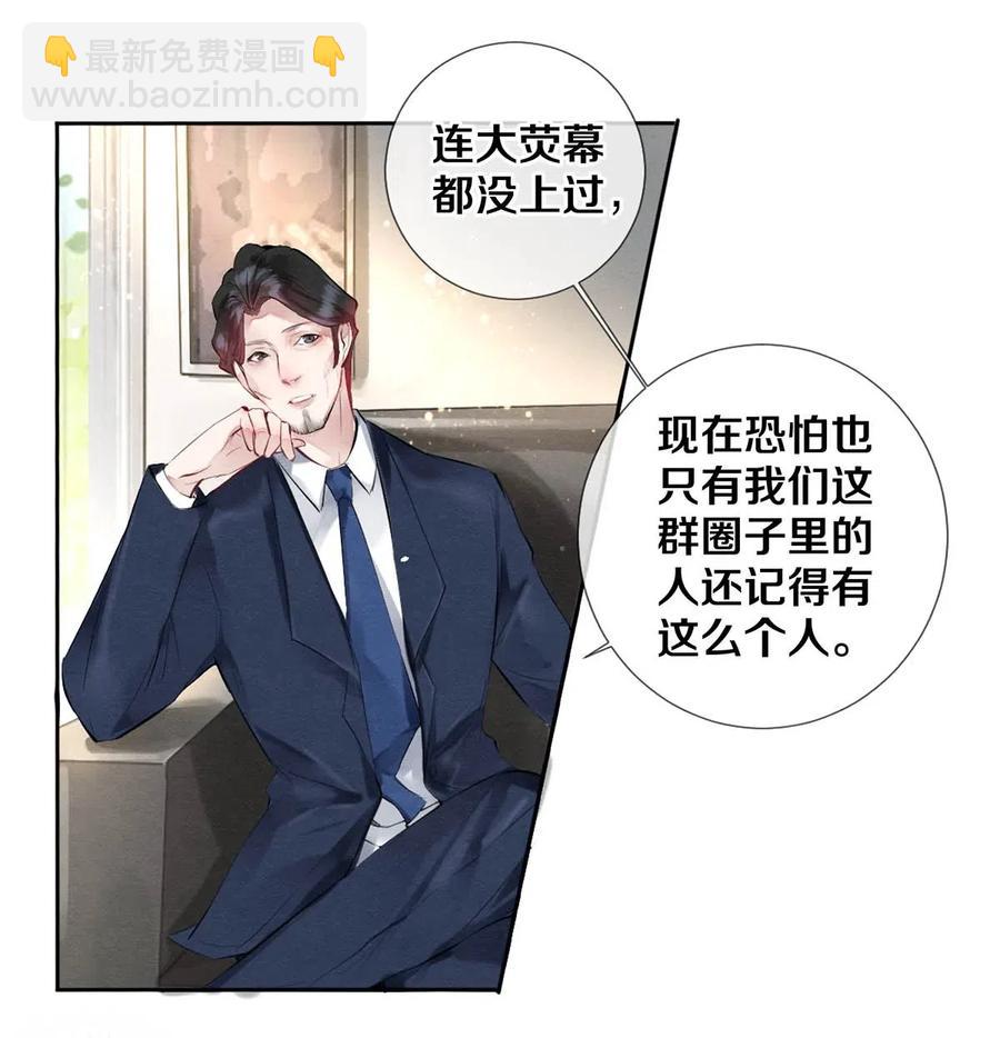 29 谢谢你的维护-第29话