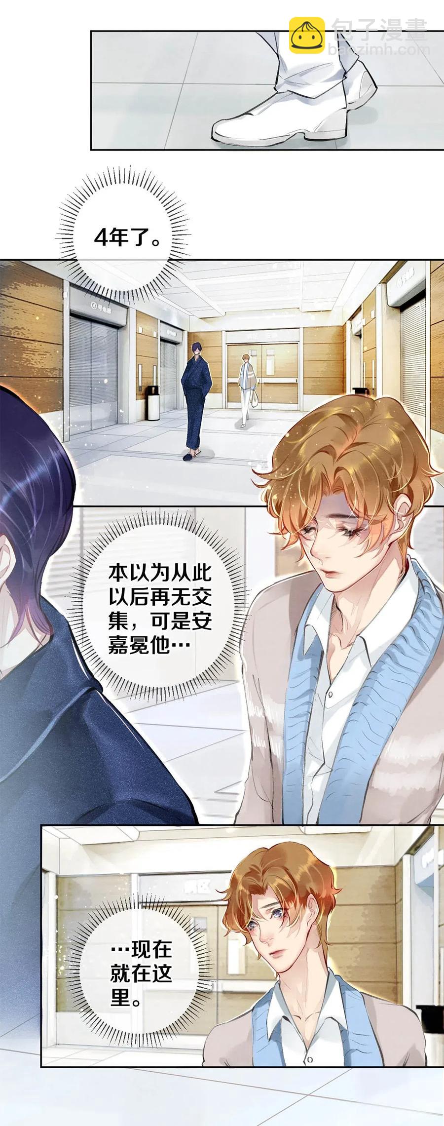 29 谢谢你的维护-第29话
