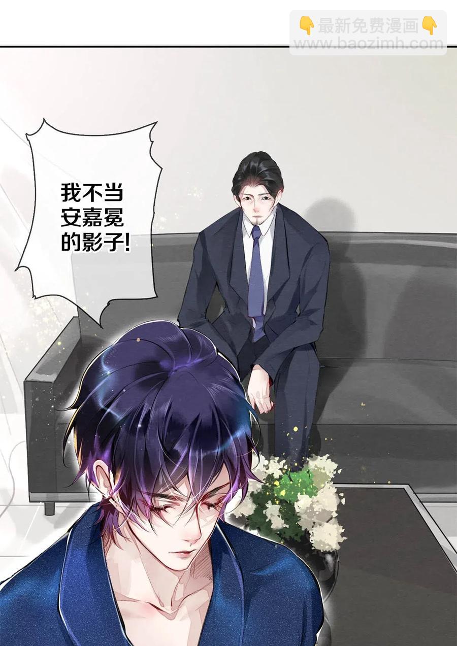 29 谢谢你的维护-第29话