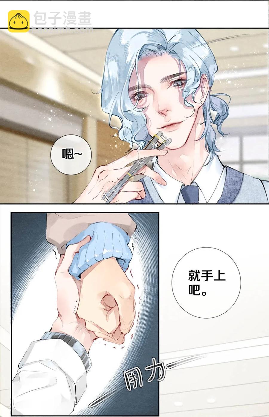 31 他一定比你更耀眼-第31话
