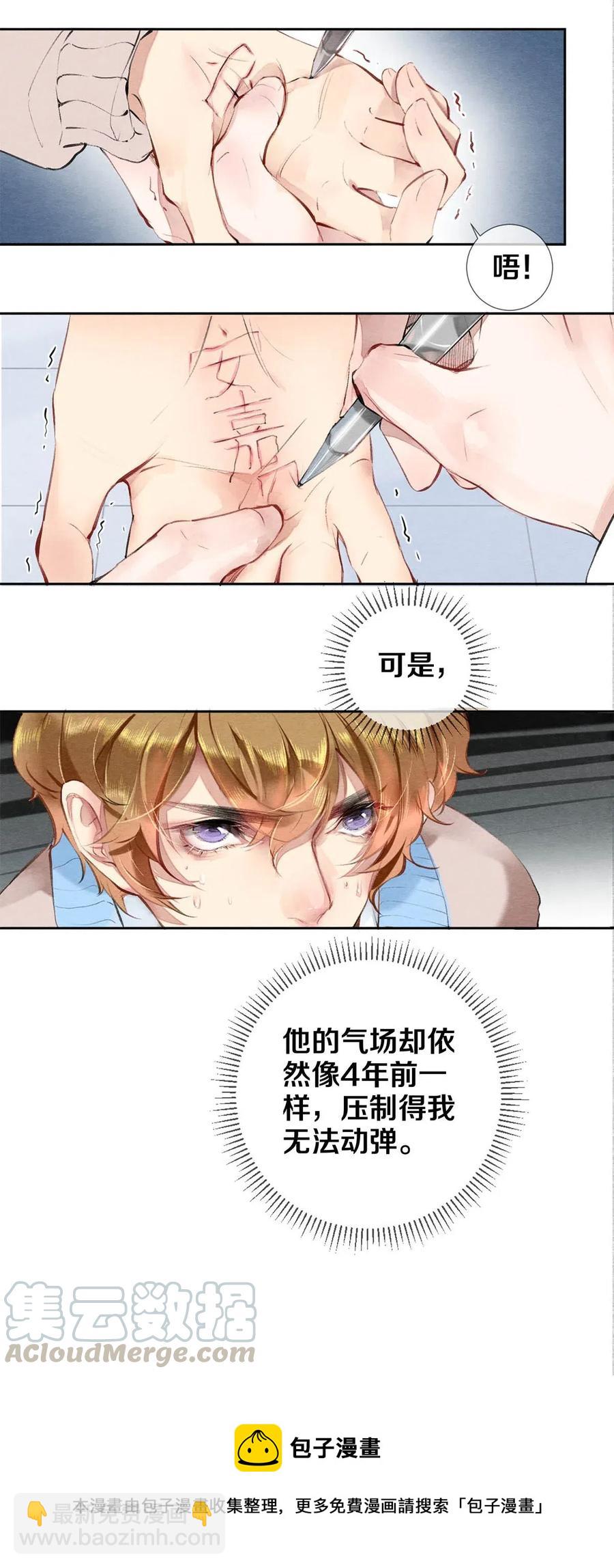 31 他一定比你更耀眼-第31话