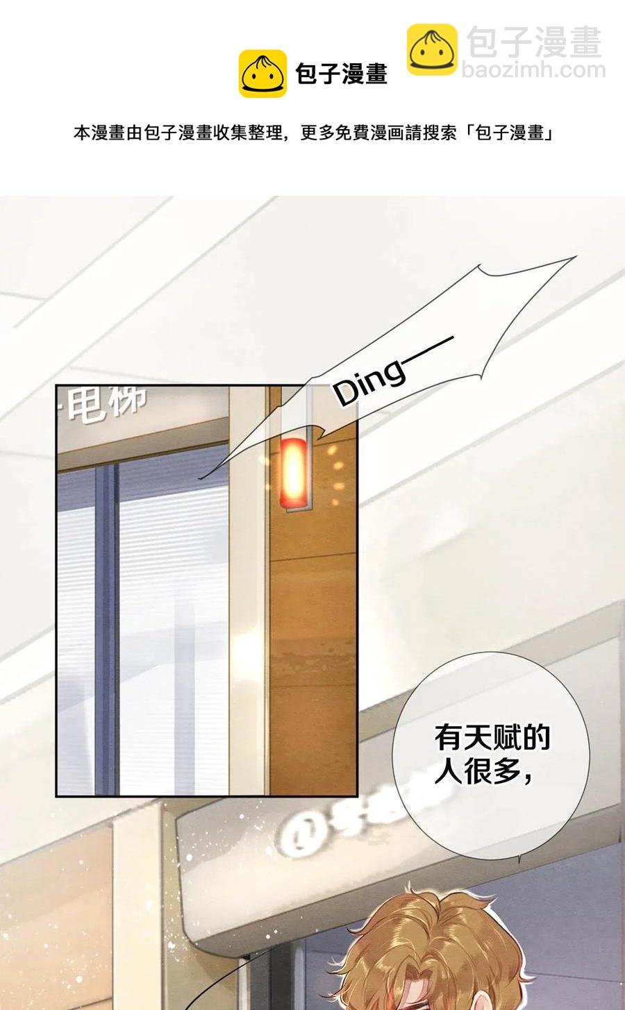 31 他一定比你更耀眼-第31话