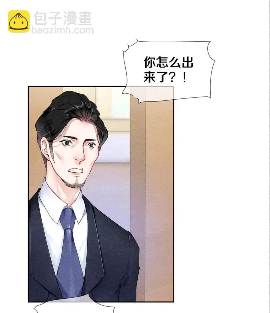 31 他一定比你更耀眼-第31话