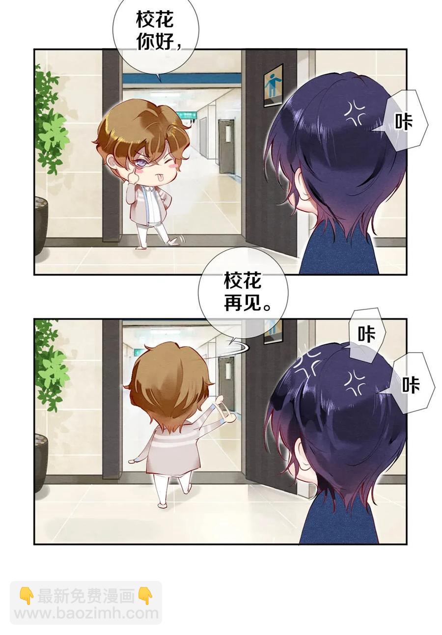 33 我的演技怎么样-第33话