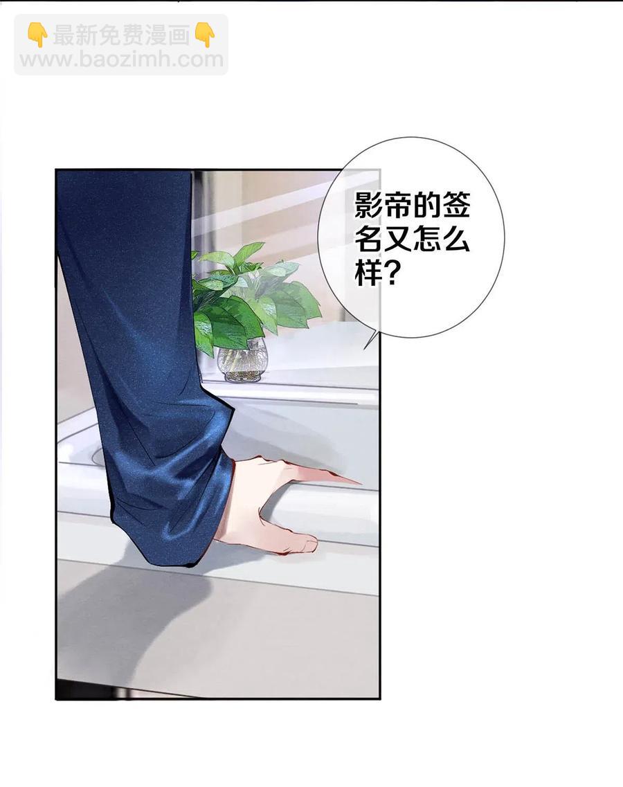 33 我的演技怎么样-第33话