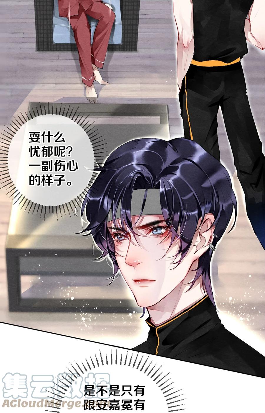 36 你是不是很讨厌我？-第37话