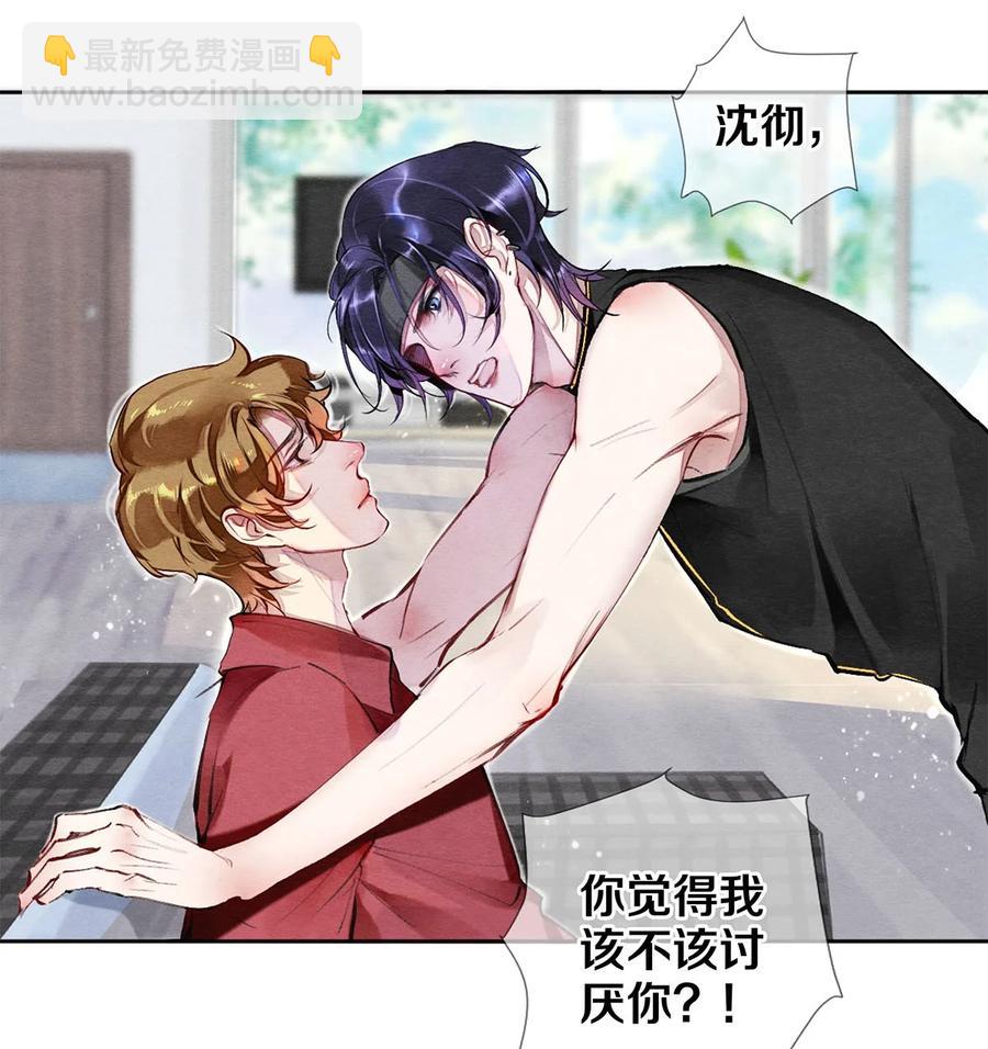 36 你是不是很讨厌我？-第37话