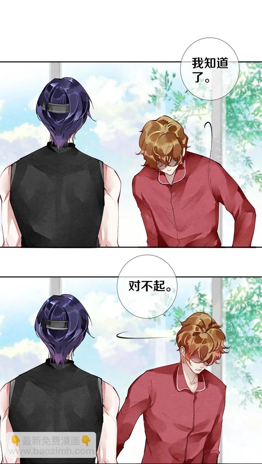 36 你是不是很讨厌我？-第37话