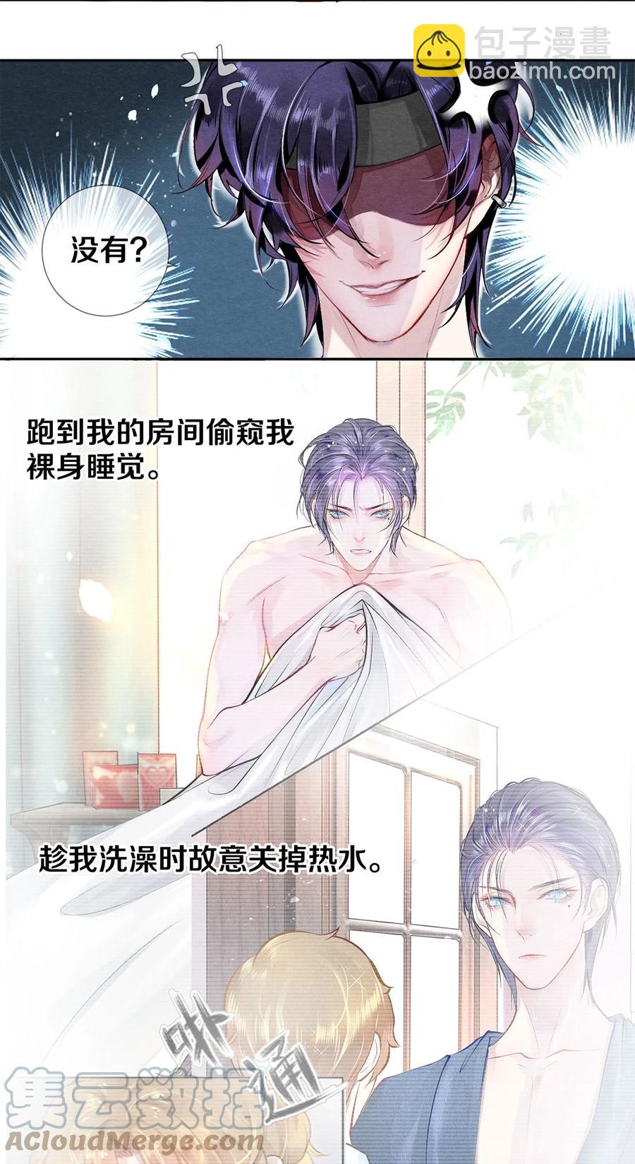 36 你是不是很讨厌我？-第37话