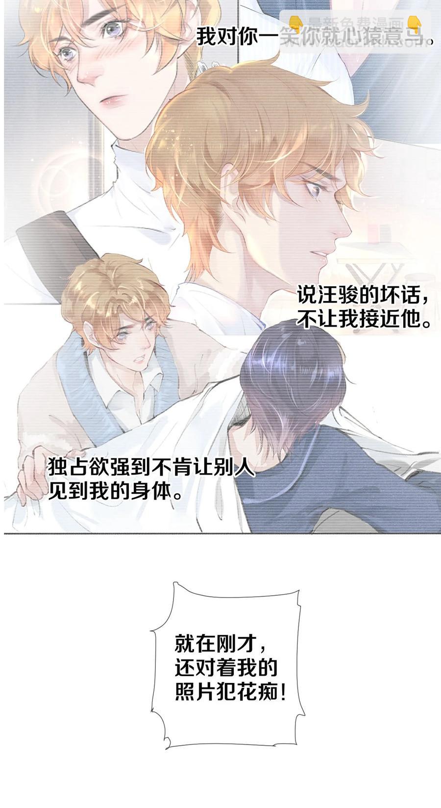 36 你是不是很讨厌我？-第37话