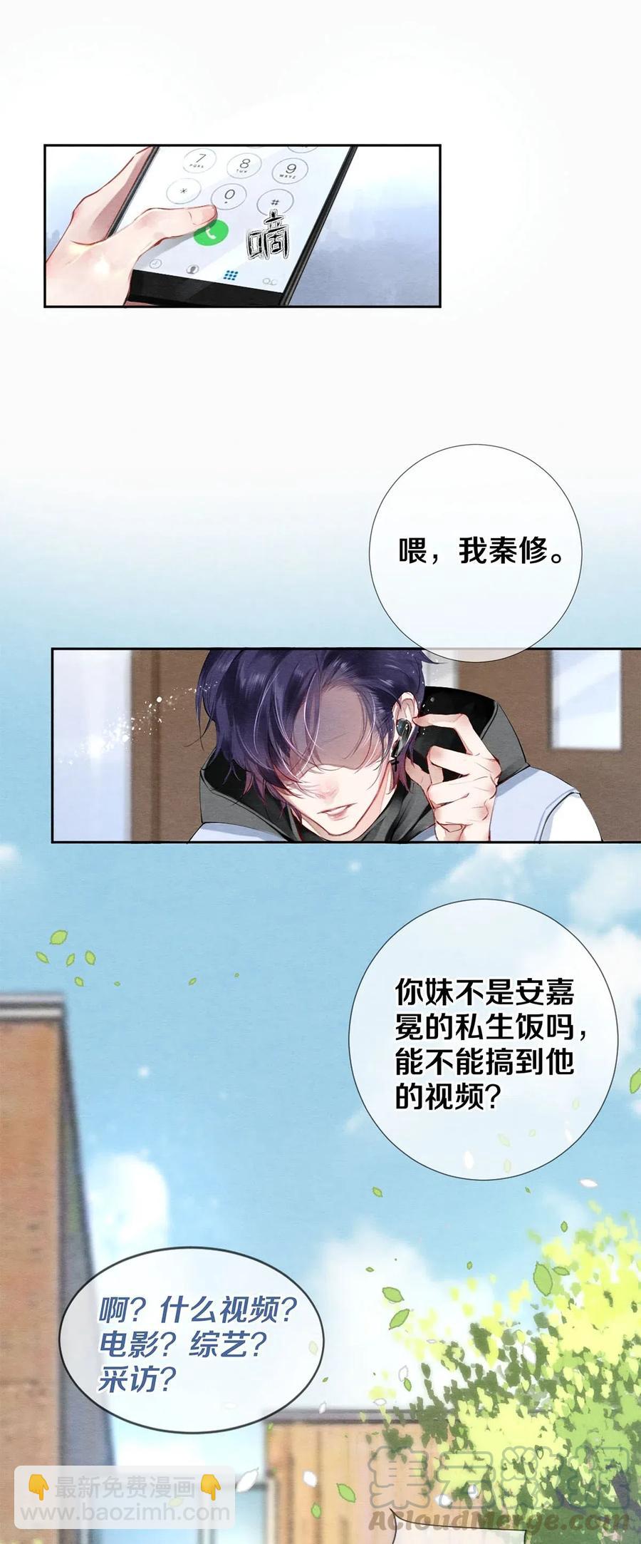 38 全部！我都要！-第39话