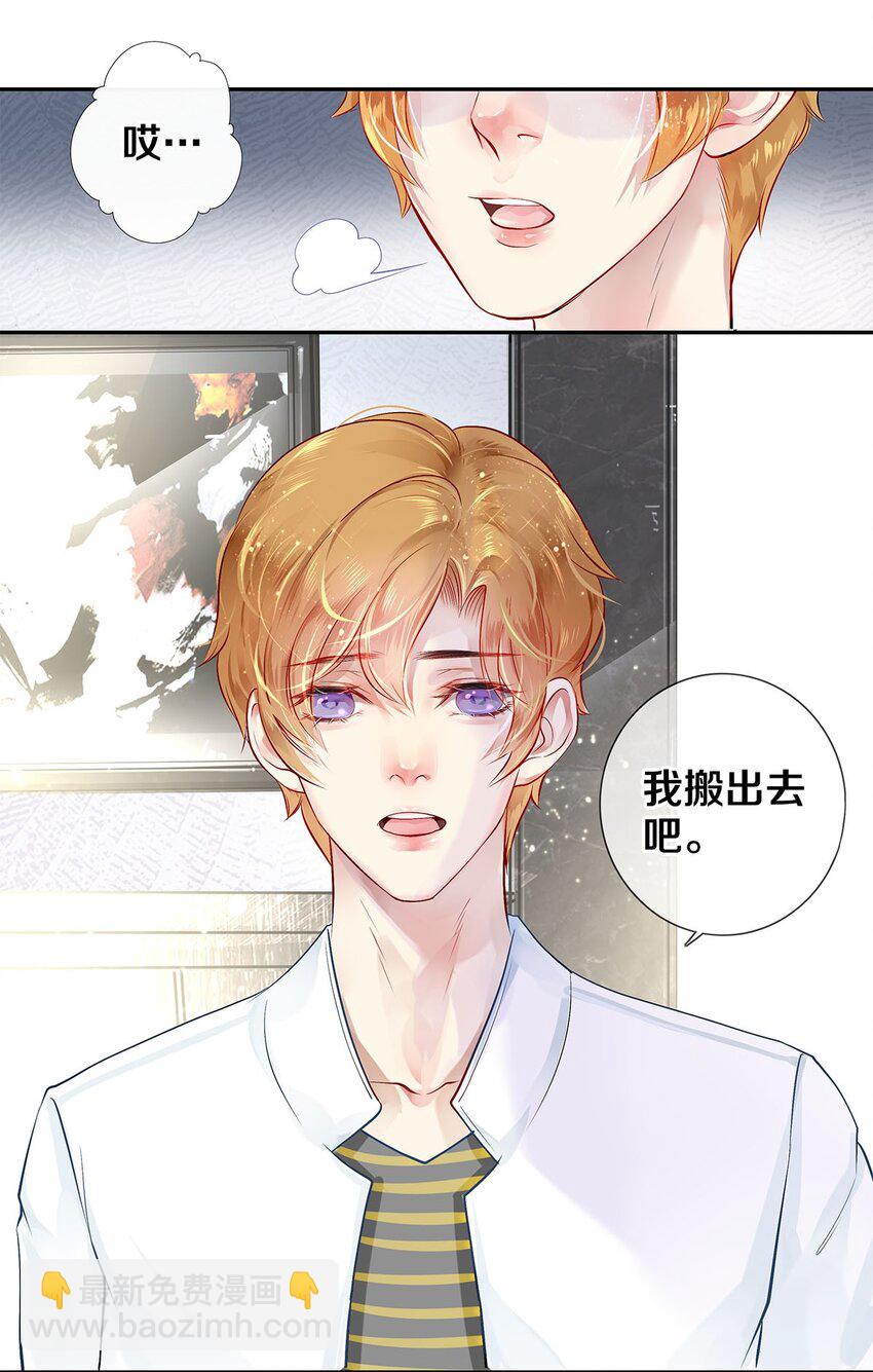 05 五个男人一台戏-第5话