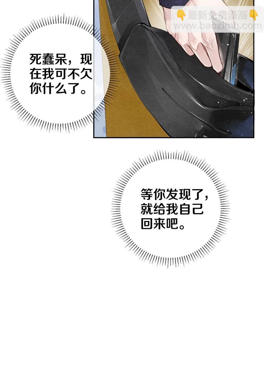 40 吃了我的红烧肉就是我的人-第41话